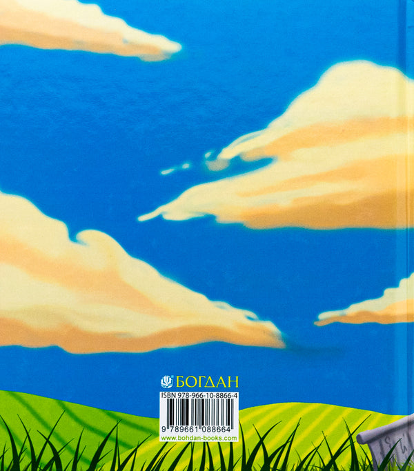 A loaf of bread that distributed Wi-Fi / Коровай, який роздавав вай-фай Юлия Вротная 978-966-10-8866-4-2