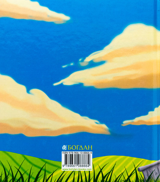 A loaf of bread that distributed Wi-Fi / Коровай, який роздавав вай-фай Юлия Вротная 978-966-10-8866-4-2