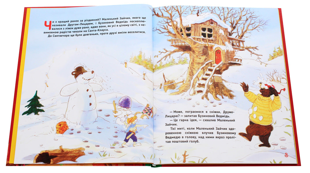 A lost Christmas letter / Загублений різдвяний лист Валько 978-966-917-629-5-4