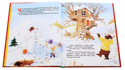 A lost Christmas letter / Загублений різдвяний лист Валько 978-966-917-629-5-4