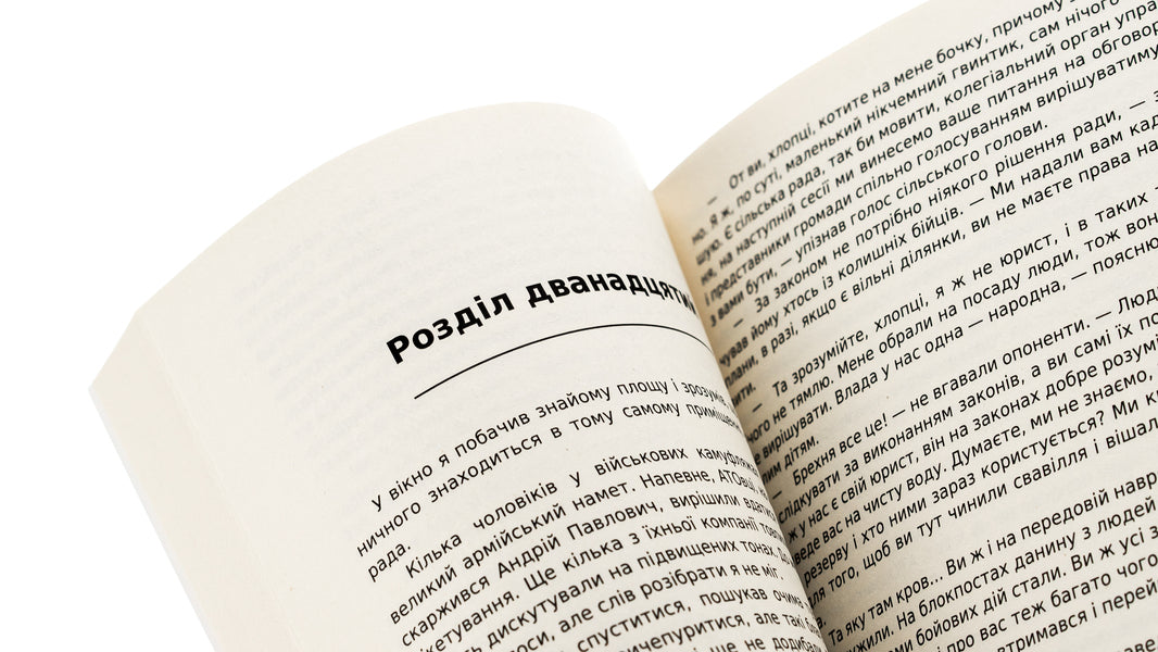 A lost chance / Втрачений шанс Олег Бондарь 9786177910601-5