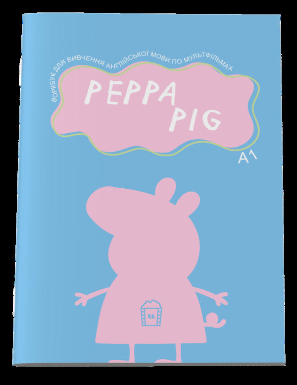 A magazine for learning English based on cartoons. Peppa Pig (A1) / Журнал для вивчення англійської мови по мультфільмах. Peppa Pig (A1)  -1