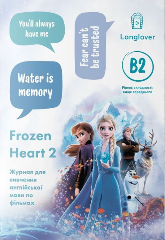 A magazine for learning English language based on cartoons. Frozen Heart 2 (B2) / Журнал для вивчення англійської мови по мультфільмах. Frozen Heart 2 (B2)  -1