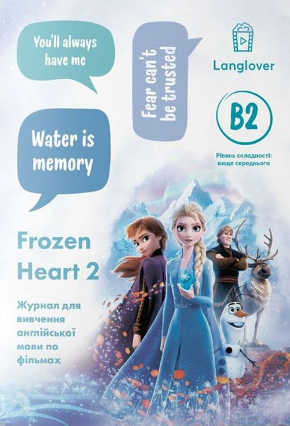 A magazine for learning English language based on cartoons. Frozen Heart 2 (B2) / Журнал для вивчення англійської мови по мультфільмах. Frozen Heart 2 (B2)  -2