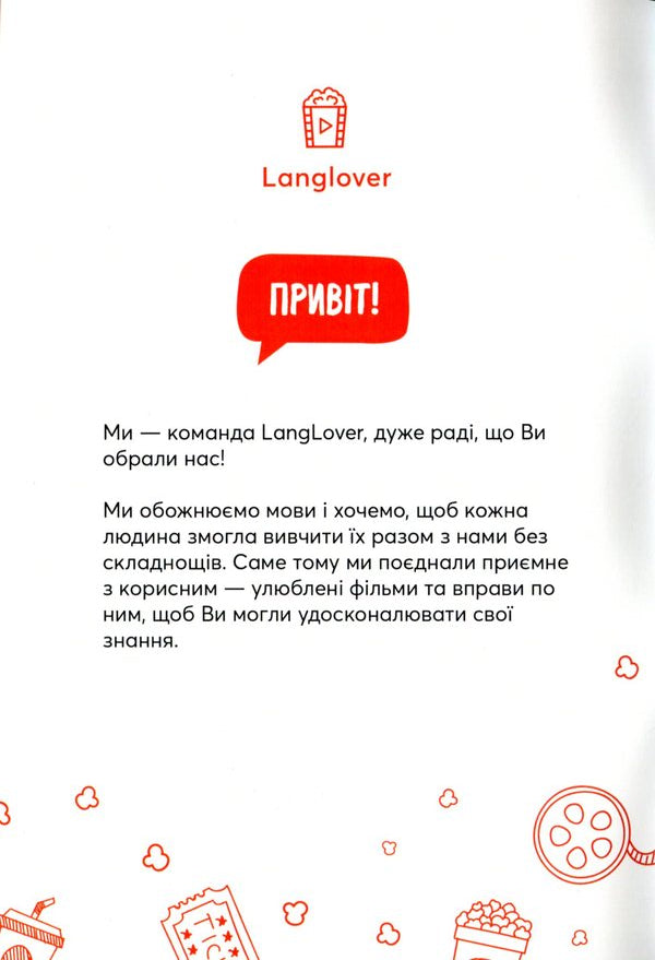 A magazine for learning English language based on cartoons. Up (A2) / Журнал для вивчення англійської мови по мультфільмах. Up (A2)  -5