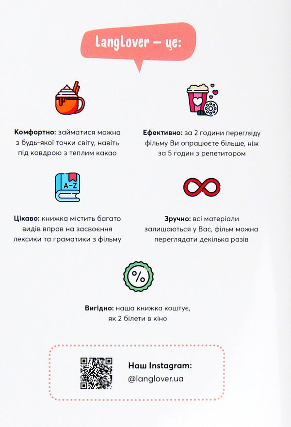 A magazine for learning English language from films. The Devil wears Prada (C1) / Журнал для вивчення англійської мови по фільмах. The Devil wears Prada (C1)  -3
