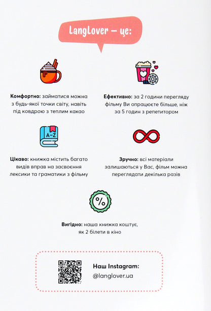 A magazine for learning English language from films. The Devil wears Prada (C1) / Журнал для вивчення англійської мови по фільмах. The Devil wears Prada (C1)  -3