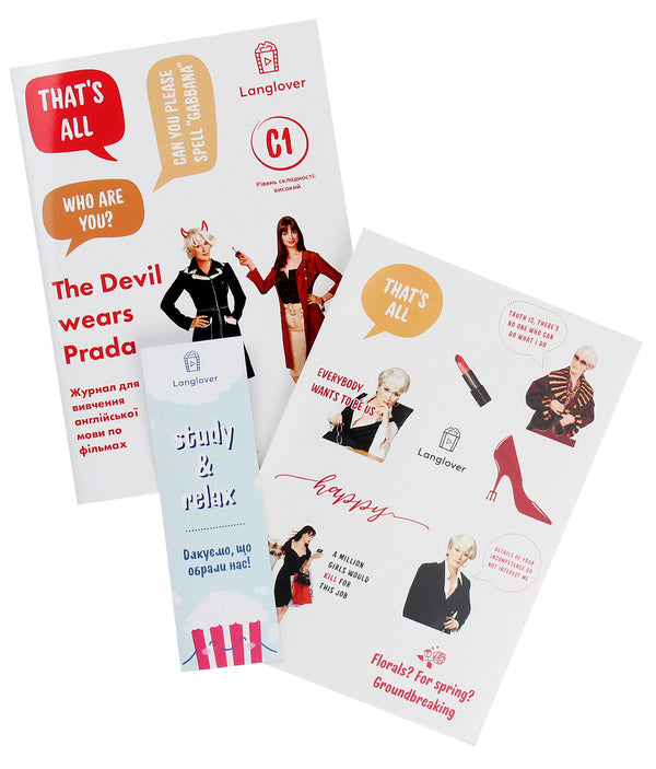 A magazine for learning English language from films. The Devil wears Prada (C1) / Журнал для вивчення англійської мови по фільмах. The Devil wears Prada (C1)  -4