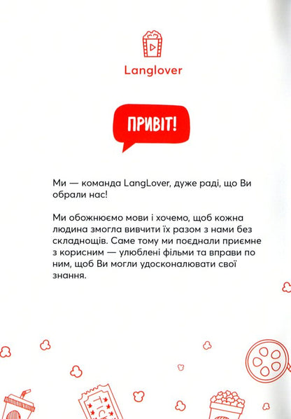 A magazine for learning English language from films. The Devil wears Prada (C1) / Журнал для вивчення англійської мови по фільмах. The Devil wears Prada (C1)  -5
