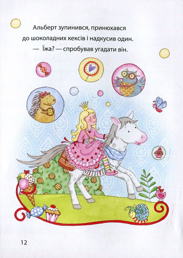 A magical ghost of moonlight. Princess Anneli and the cutest pony in the world / Чарівний привид місячного сяйва. Принцеса Аннелі і наймиліший у світі поні Анналена Лухс 978-966-942-601-7-5