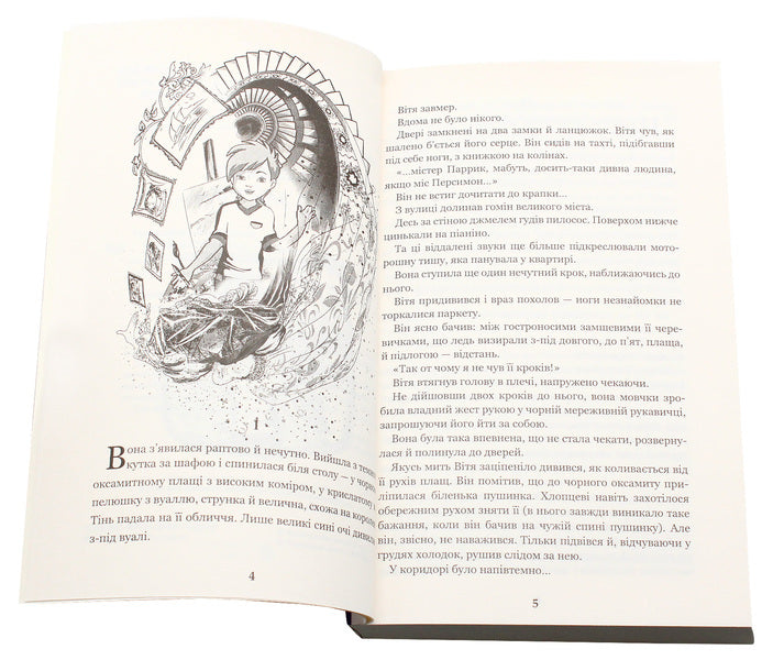 A magical talisman / Чарівний талісман Всеволод Нестайко 978-966-10-4239-0-4