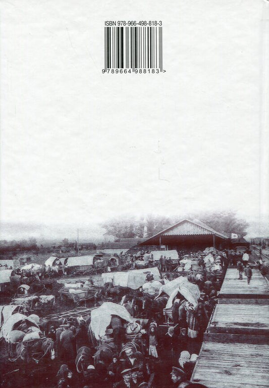 A man at war. Ukrainian society through the prism of the First and Second World Wars / Людина на війні. Український соціум через призму Першої та Другої світових воєн Александр Лысенко, Владимир Милько, Александр Реент, Валентина Шевченко 978-966-498-818-3-2