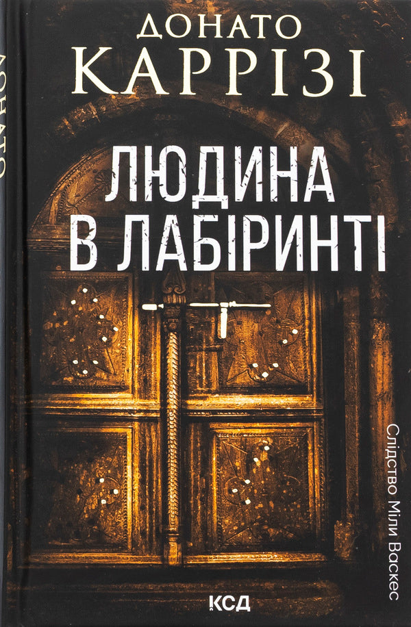 A man in a labyrinth. Book 3 / Людина в лабіринті. Книга 3 Донато Карризи 978-617-15-1232-0-1