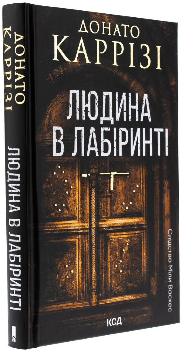 A man in a labyrinth. Book 3 / Людина в лабіринті. Книга 3 Донато Карризи 978-617-15-1232-0-3
