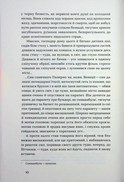 A man runs over an abyss / Людина біжить над прірвою Иван Багряный 978-617-8782-48-1-5