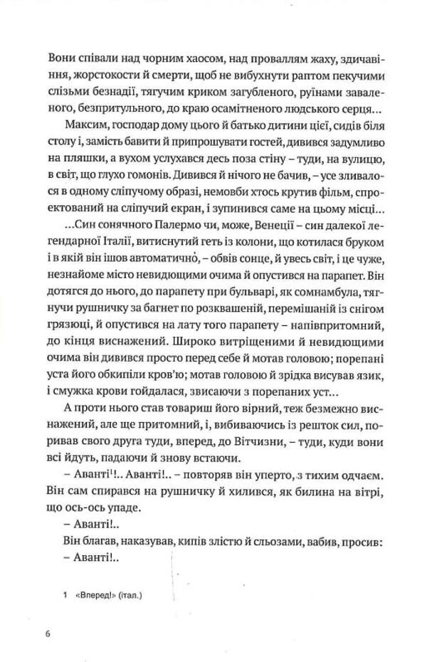 A man runs over an abyss / Людина біжить над прірвою Иван Багряный 9786179514975-4