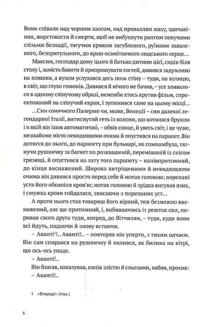 A man runs over an abyss / Людина біжить над прірвою Иван Багряный 9786179514975-4