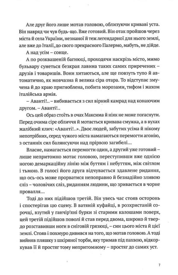 A man runs over an abyss / Людина біжить над прірвою Иван Багряный 9786179514975-5