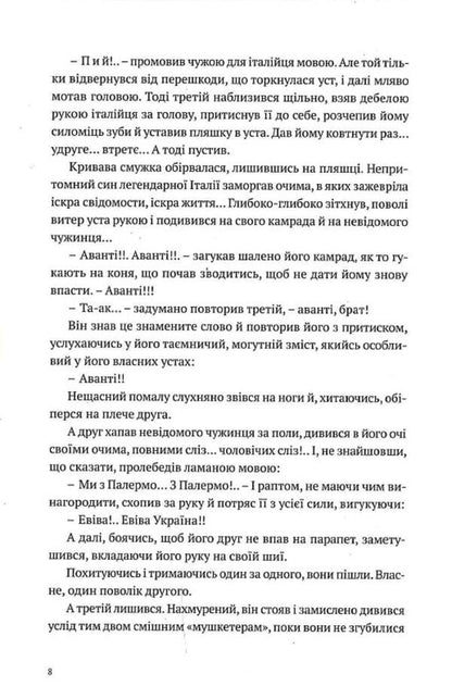 A man runs over an abyss / Людина біжить над прірвою Иван Багряный 9786179514975-6