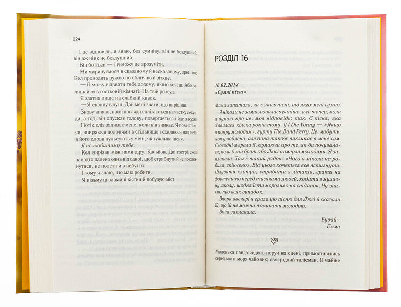 A manual of optimistic from a broken heart. Book 1 / Посібник оптимістки з розбитого серця. Книга 1 Дженнифер Хартманн 978-617-15-1362-4-5