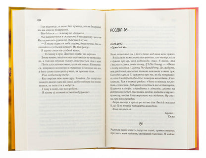 A manual of optimistic from a broken heart. Book 1 / Посібник оптимістки з розбитого серця. Книга 1 Дженнифер Хартманн 978-617-15-1362-4-5