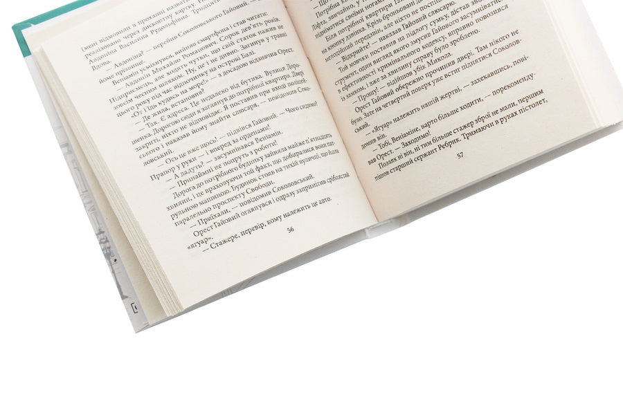 A manuscript from the past / Манускрипт з минулого Петр Лущик 978-966-03-8678-5-5