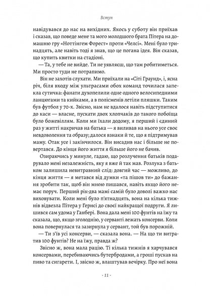 A matter of time. What the art of brewing has taught me / Справа часу. Чого мене навчило мистецтво варити пиво Ник Миллеа 978-617-8299-72-9-5