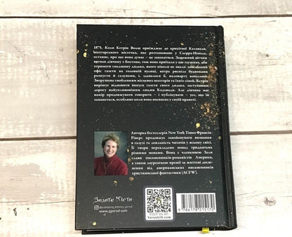 A mine is no place for a lady / Копальня — не місце для леді Франсин Риверс 978-617-8215-17-0-4