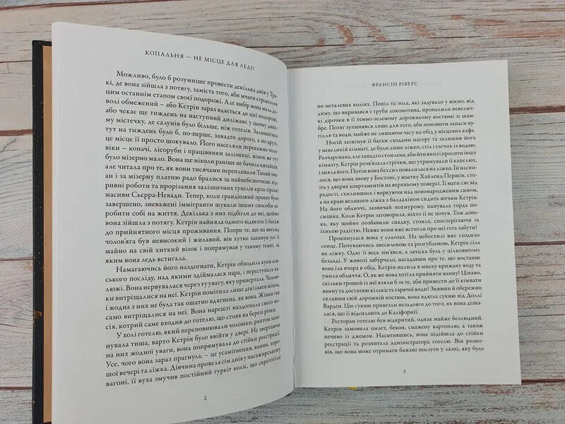 A mine is no place for a lady / Копальня — не місце для леді Франсин Риверс 978-617-8215-17-0-5