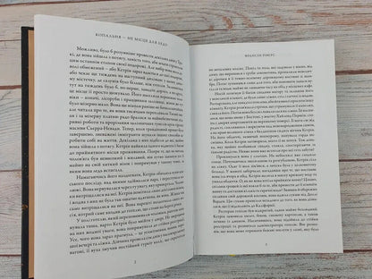 A mine is no place for a lady / Копальня — не місце для леді Франсин Риверс 978-617-8215-17-0-5