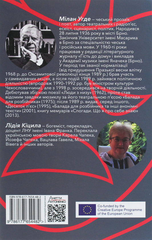 A miracle in the black house. Comedy in two acts / Диво в чорному будинку. Комедія на дві дії Милан Угде 978-617-7654-48-2-2