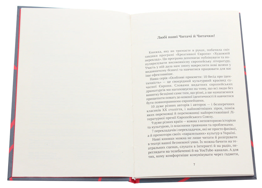 A miracle in the black house. Comedy in two acts / Диво в чорному будинку. Комедія на дві дії Милан Угде 978-617-7654-48-2-4