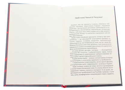 A miracle in the black house. Comedy in two acts / Диво в чорному будинку. Комедія на дві дії Милан Угде 978-617-7654-48-2-4