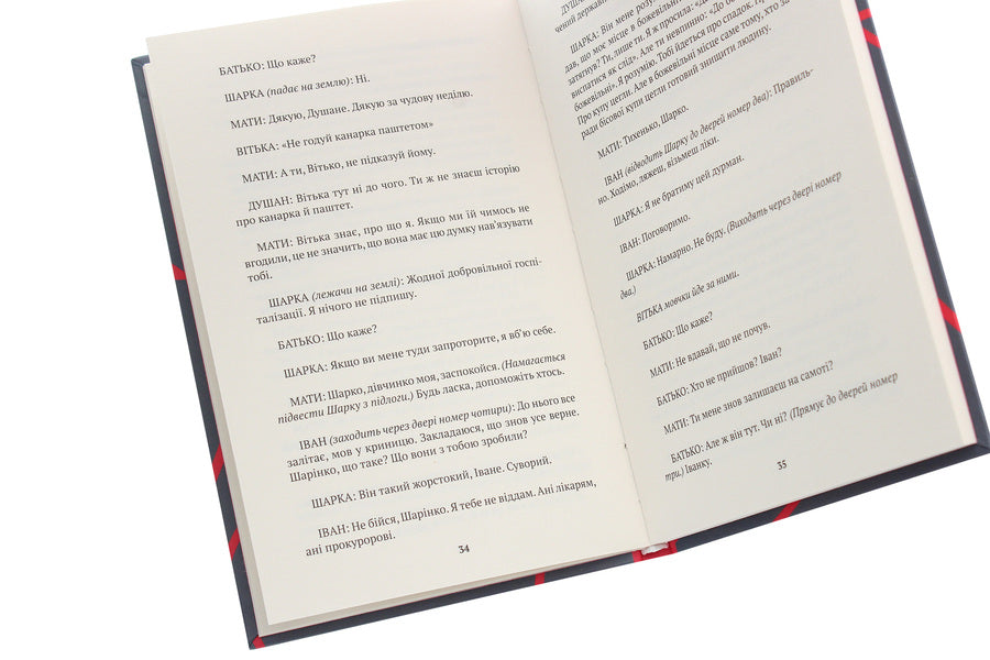 A miracle in the black house. Comedy in two acts / Диво в чорному будинку. Комедія на дві дії Милан Угде 978-617-7654-48-2-5