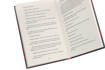 A miracle in the black house. Comedy in two acts / Диво в чорному будинку. Комедія на дві дії Милан Угде 978-617-7654-48-2-5