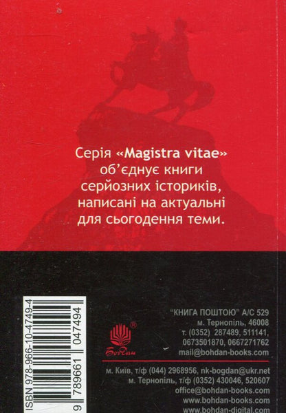 A mirage of revolution / Марево революції Петр Кралюк 978-966-10-4749-4-2