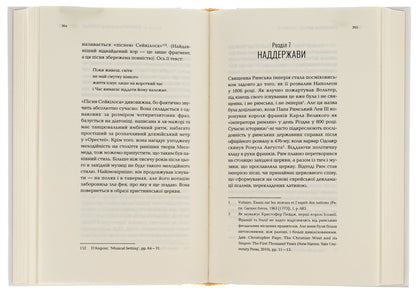 A musical person. The history of life on Earth / Людина музична. Історія життя на Землі Майкл Спитцер 9786175696293-5