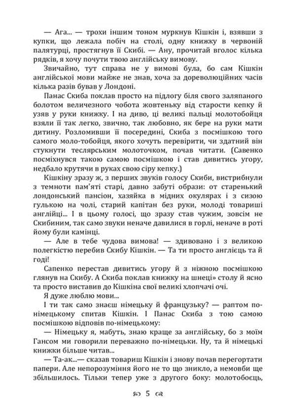 A new commandment. Novel / Нова заповідь. Роман Владимир Винниченко 978-611-01-2243-6-5