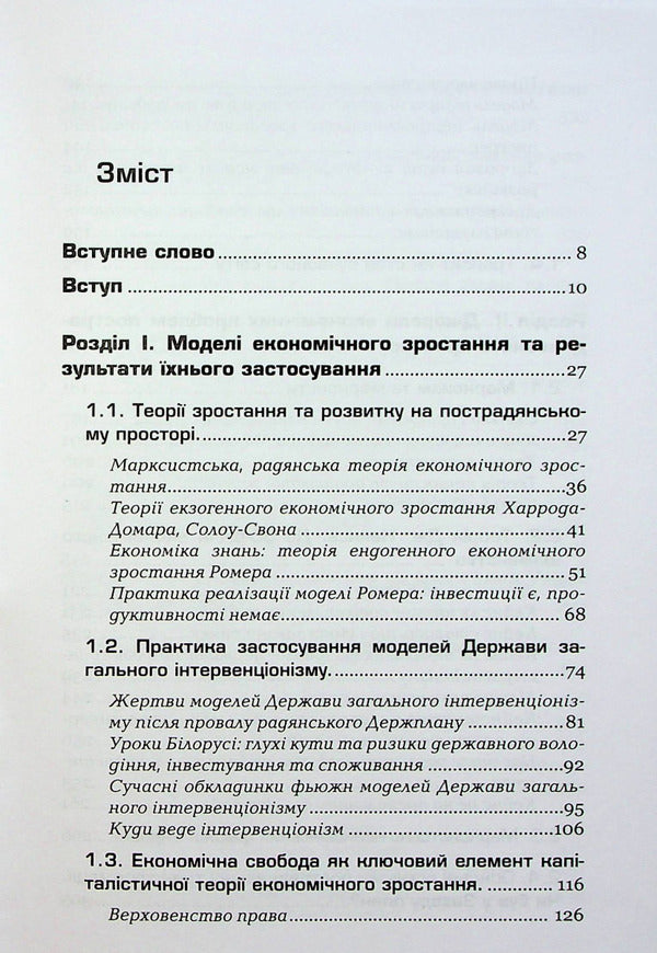 A new event. The Ukrainian dream / Новий захід. Українська мрія Ярослав Романчук 978-617-7758-64-7-3