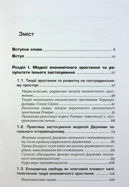A new event. The Ukrainian dream / Новий захід. Українська мрія Ярослав Романчук 978-617-7758-64-7-3