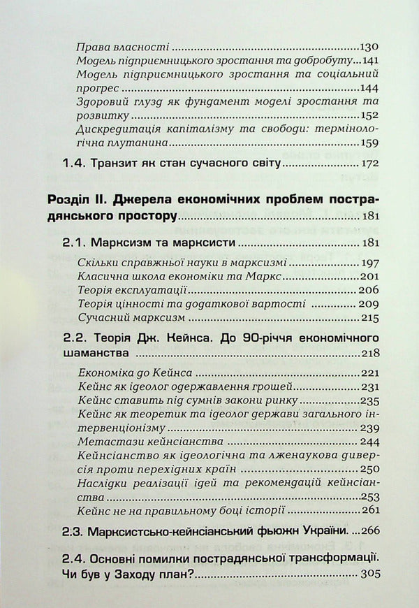 A new event. The Ukrainian dream / Новий захід. Українська мрія Ярослав Романчук 978-617-7758-64-7-4