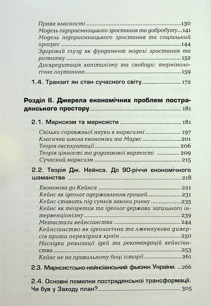 A new event. The Ukrainian dream / Новий захід. Українська мрія Ярослав Романчук 978-617-7758-64-7-4