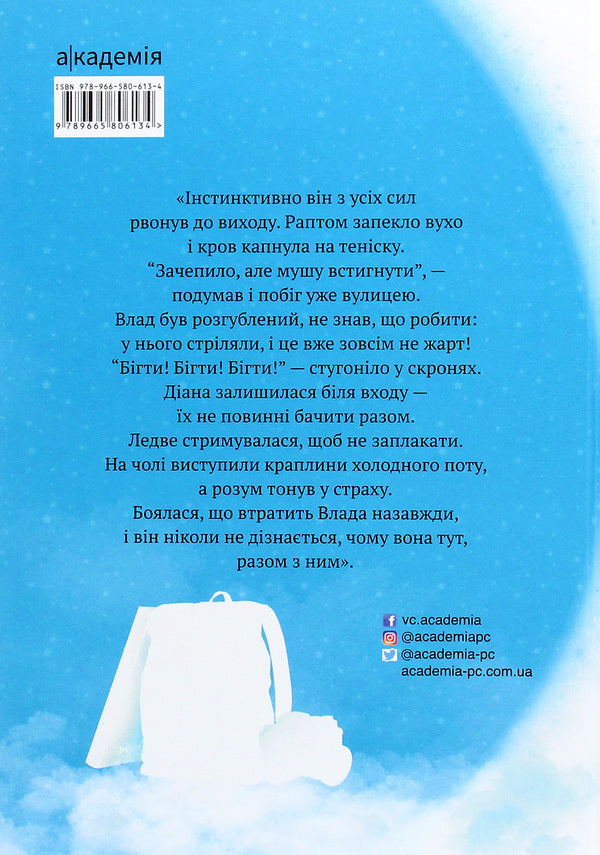 A night of nineteen days / Ніч із дев’ятнадцяти днів Марта Гулей 978-966-580-613-4-2