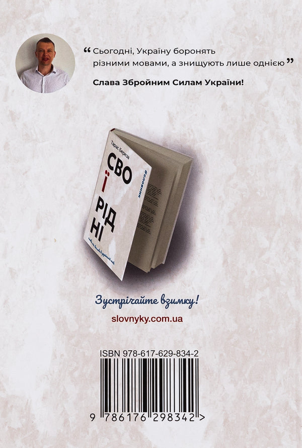 A non-Moscow woman / Немоскалька Тарас Береза 9786176298342-2