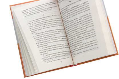 A page from a book / Сторінка з книги Наталена Королева 978-966-03-9332-5-5