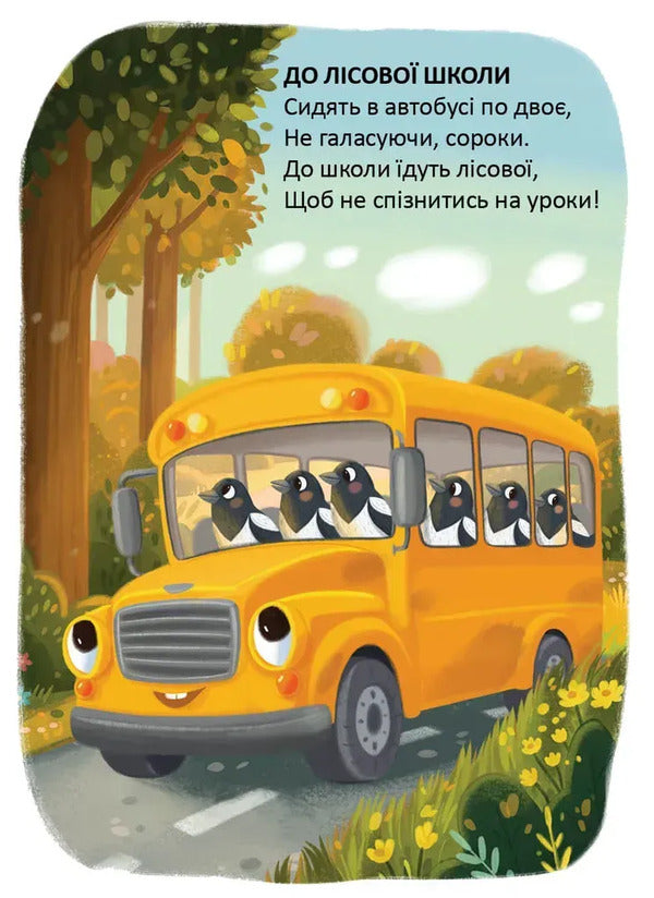 A page is a typewriter / Що сторінка - то машинка Владимир Верховень 978-966-989-322-2-6