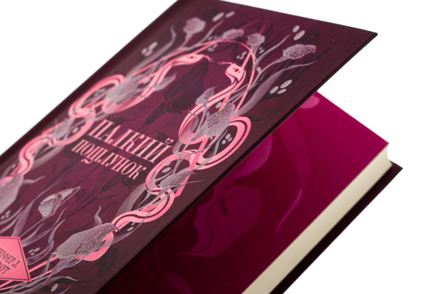 A passionate kiss. Book 1 / Палкий поцілунок. Книга 1 Дженнифер Л. Арментраут 978-617-15-1142-2-4