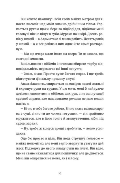 A perfect marriage / Ідеальний шлюб Дженева Роуз 978-966-448-583-5-3