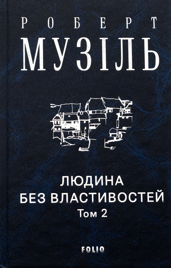 A person without attributes. Volume 2 / Людина без властивостей. Том 2 Роберт Музиль 978-617-551-906-6-3