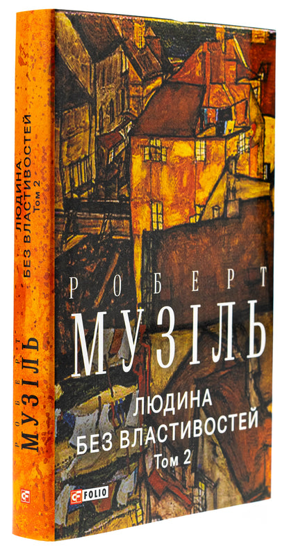 A person without attributes. Volume 2 / Людина без властивостей. Том 2 Роберт Музиль 978-617-551-906-6-4